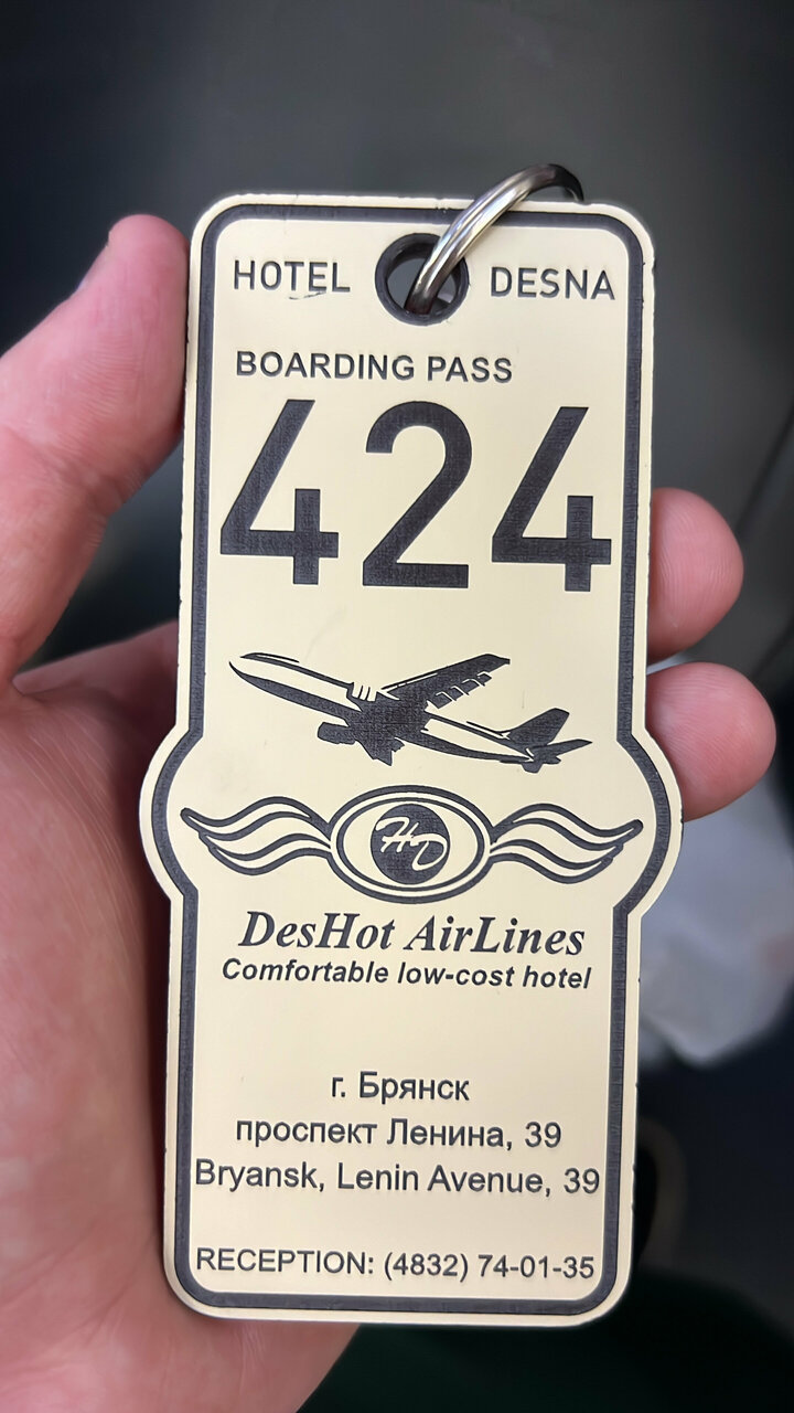 Гостиница Десна Брянск-26