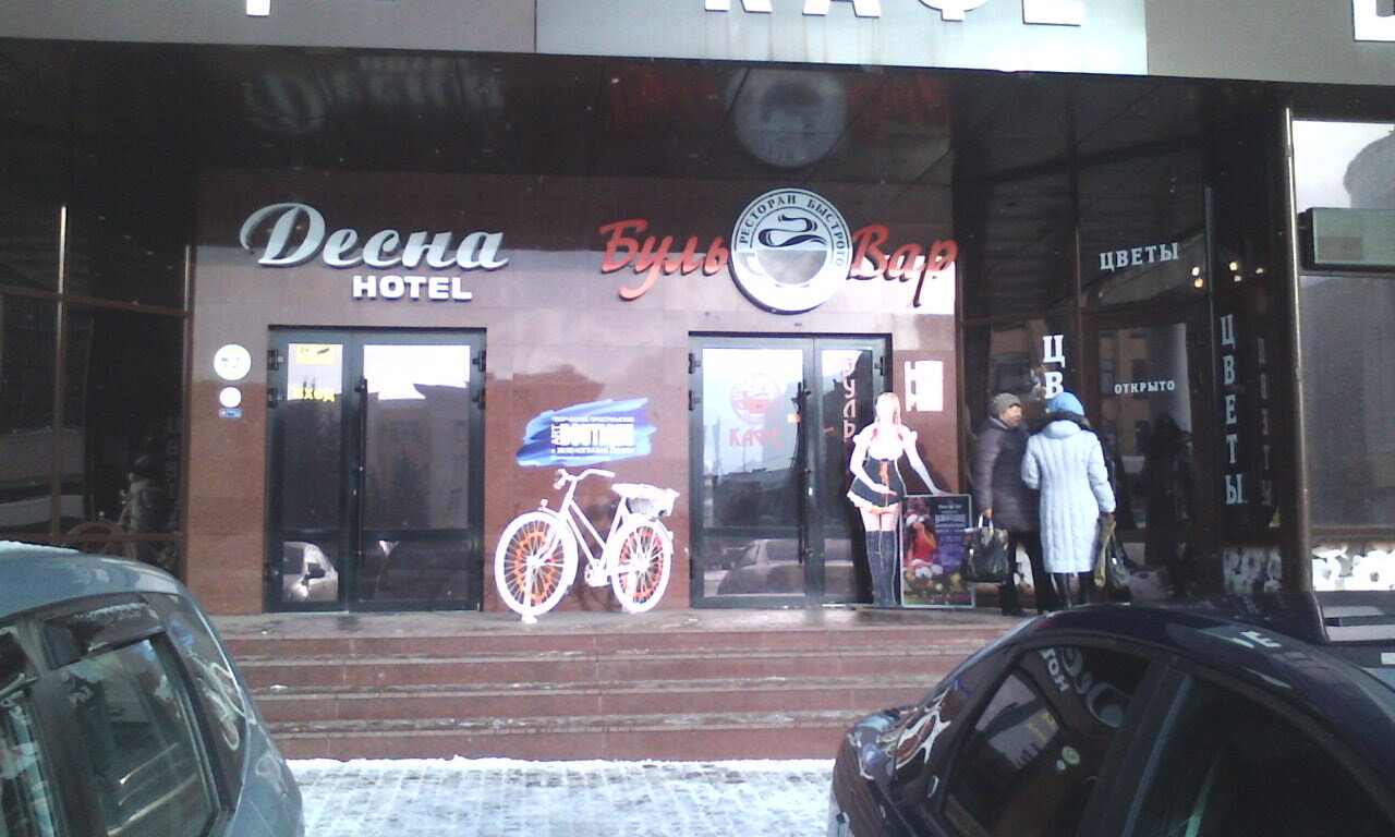 Гостиница Десна Брянск-70