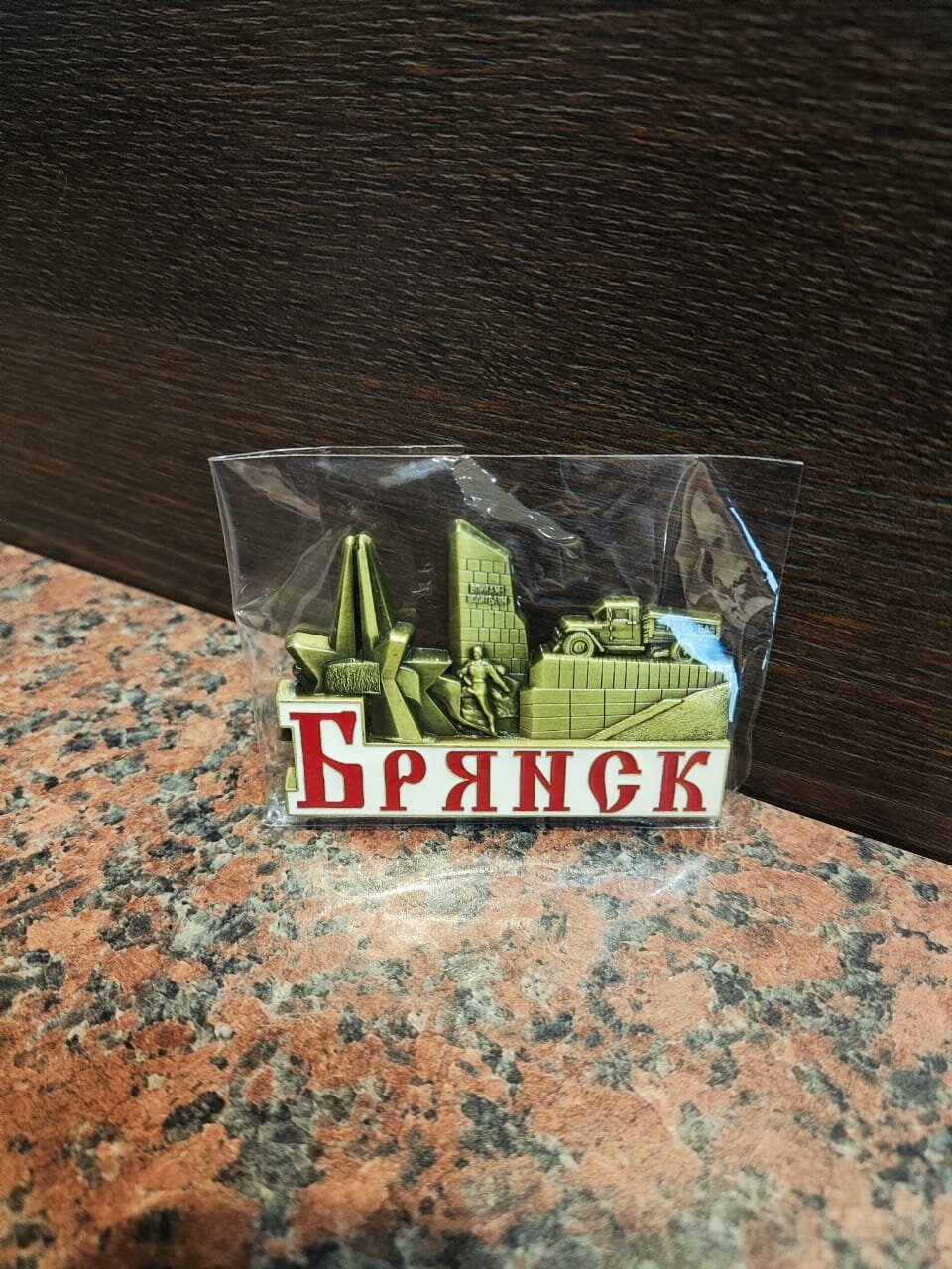 Гостиница Десна Брянск-51