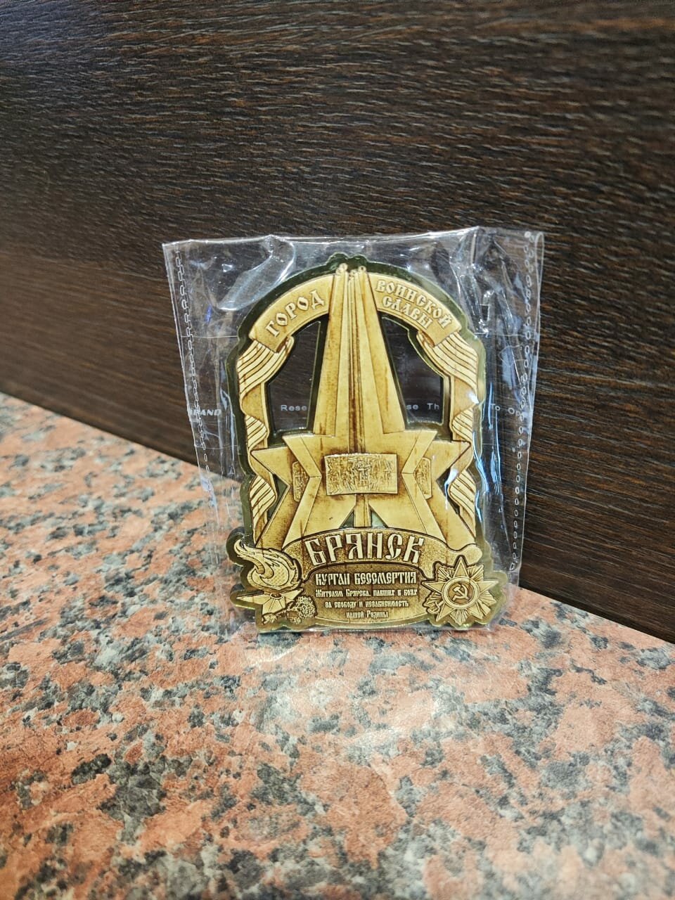 Гостиница Десна Брянск-40