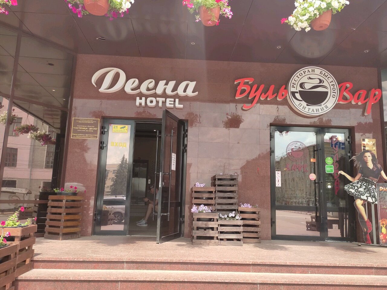 Гостиница Десна Брянск-48