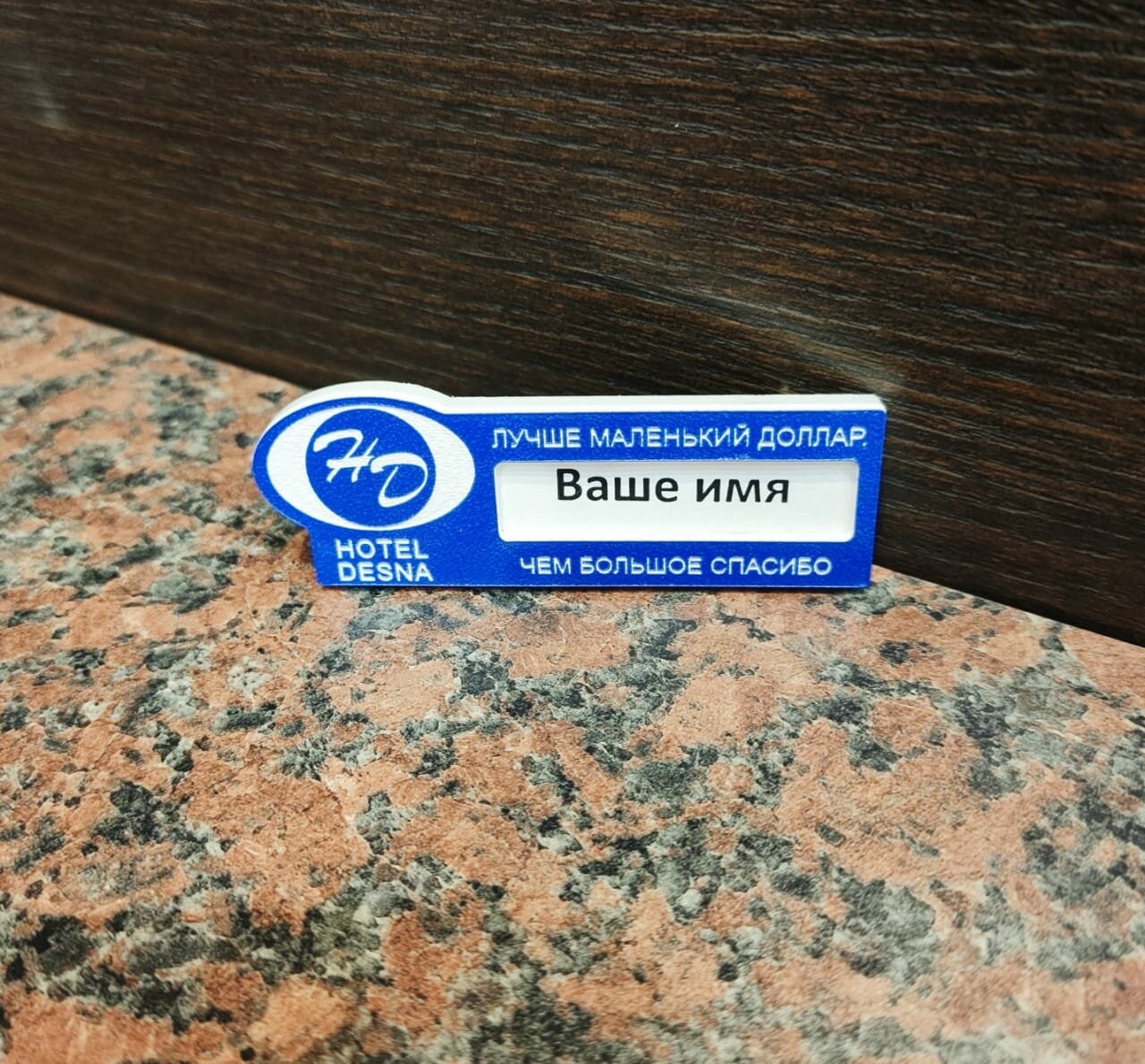 Гостиница Десна Брянск-37