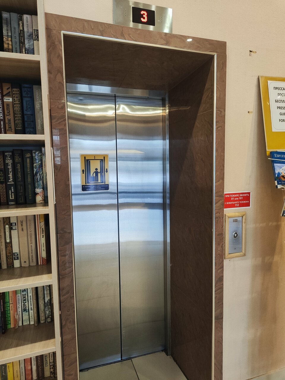 Гостиница Десна Брянск-145